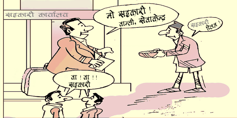 मोरङमा सेवा केन्द्र खोल्न, झापाका सहकारीको होडबाजी